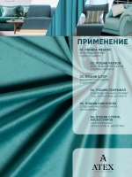 Ткань Бархат для штор