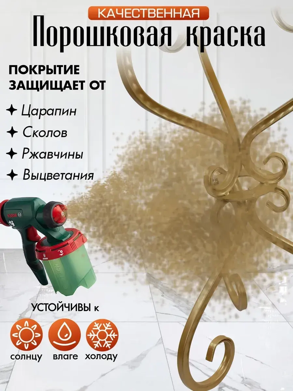 Каркас для столика - Модерн -1 Бежевый