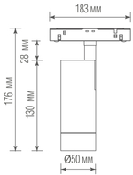 Светодиодный светильник Alpha для SPACE Track system 10W