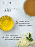 Масляная краска Сиена 40 мл
