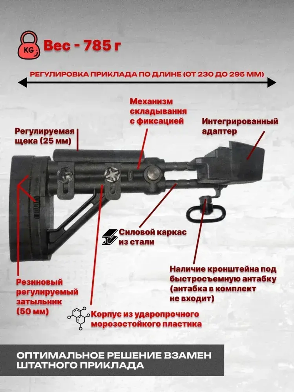 Приклад складной телескопический на АК-74 (АСПАК.74.009.00), ОТК