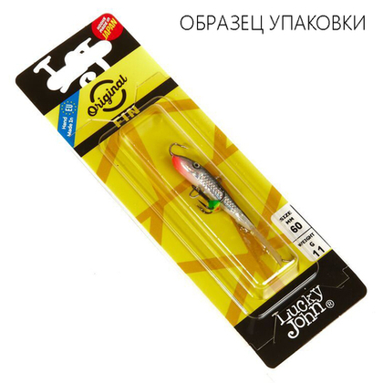 Балансир Lucky John Fin №5 с тройником (70мм, 20гр)