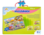 Напольный пазл "Машинки" бол. (Степ пазл)