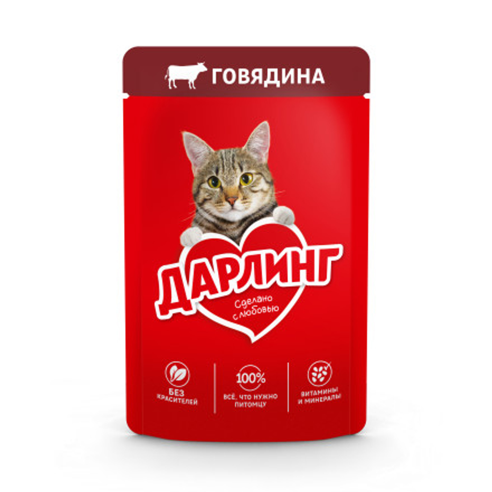 Darling пауч для взрослых кошек, с говядиной в подливе, 75 г