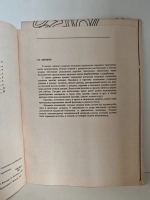 Шнурковое кружевоплетение