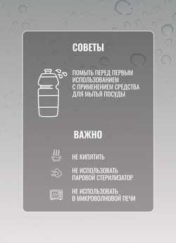 Бутылка для воды BioSteel, 800 мл