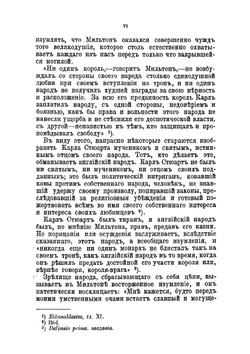 О свободе печати. Ареопагитика | Мильтон Джон