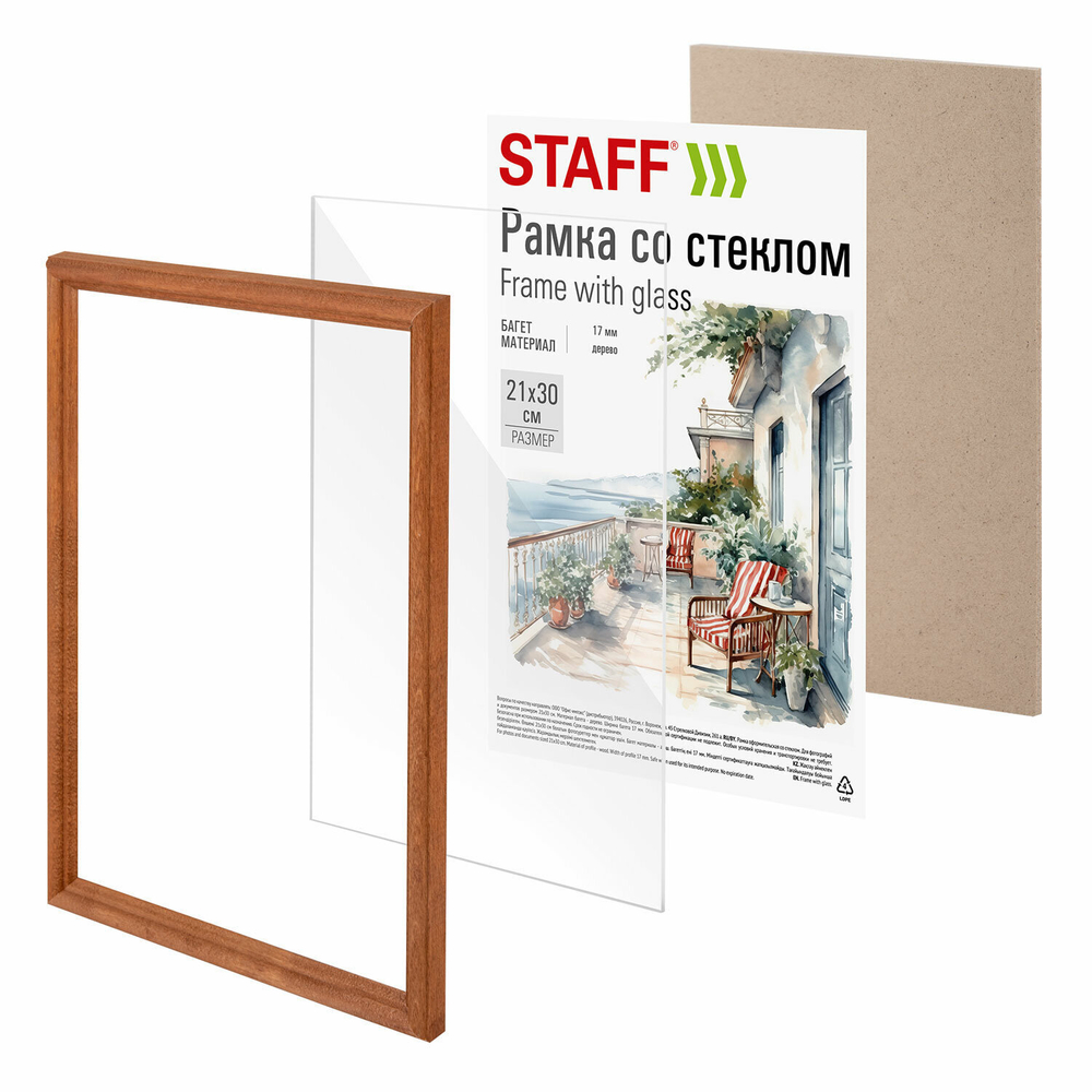 Рамка 21х30 см со стеклом багет 17 мм дерево STAFF "Classic" темно-коричневая (5 штук в упаковке)
