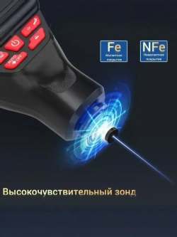 Толщиномер автомобильный лакокрасочных покрытий для автоподбора ЛКП магнитный HW300MAX