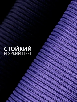 Паракорд 2 мм 3 жилы