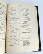 "Загадки русского народа. Сборник загадок, вопросов, притч и задач". Составил Д. Садовников. 1901г. - антикварное издание