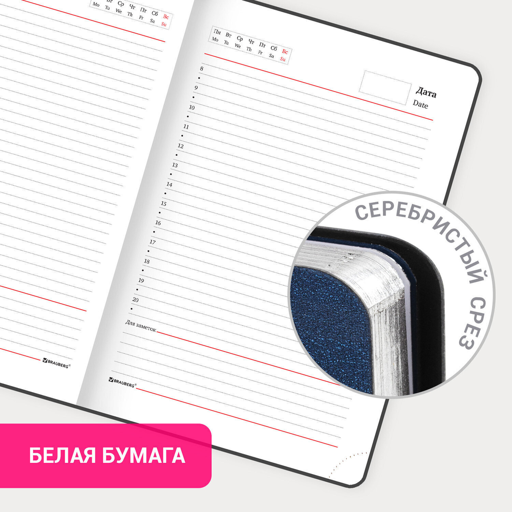 Ежедневник недатированный А5 138х213 мм BRAUBERG "Metallic" под кожу 136 л. гибкий синий (2 штуки в упаковке)