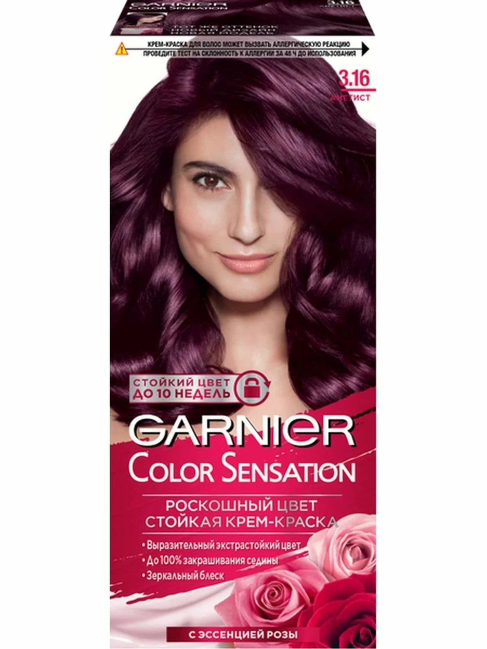 Гарньер Color Sensation краска д/волос крем. т.3.16 аметист блеск 110мл