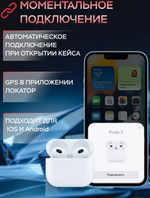 Беспроводные наушники TWS AirPod 3 AAA (белый) с лого
