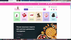 Кондитер (готовый интернет-магазин)