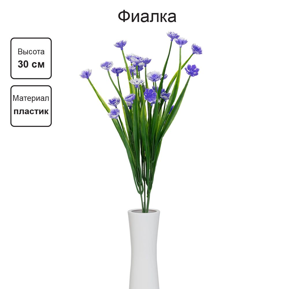 Декоративные элементы, 5 шт, 30 см, 05 фиолетовый, Blumentag ATJ-08