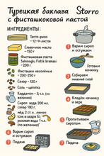 Фисташковая паста Sahinoglu Fistik kremasi 220 г
