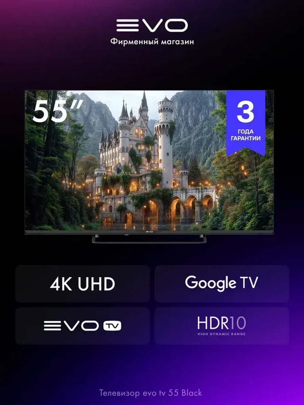 Телевизор TV 55" Black, Google TV, Wi-Fi, Bluetooth