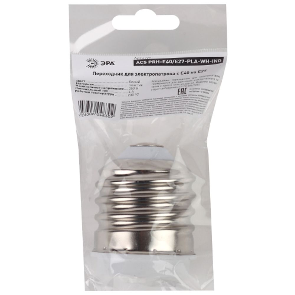 Переходник ЭРА E40-E27 пластиковый белый
