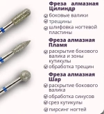 Набор фрез для маникюра и педикюра 8 шт.