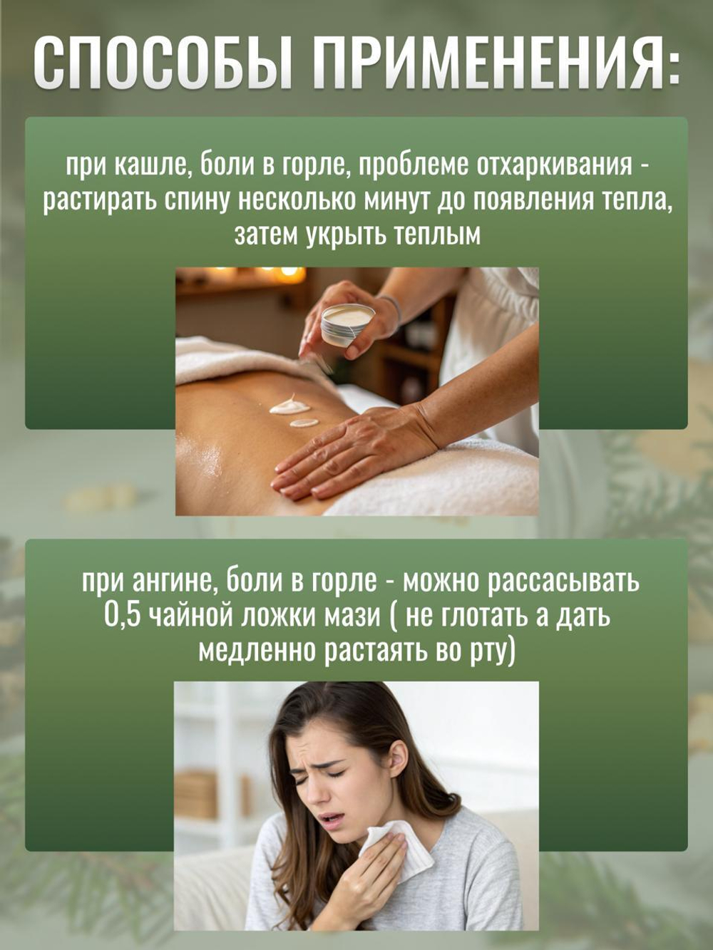 Живичная мазь