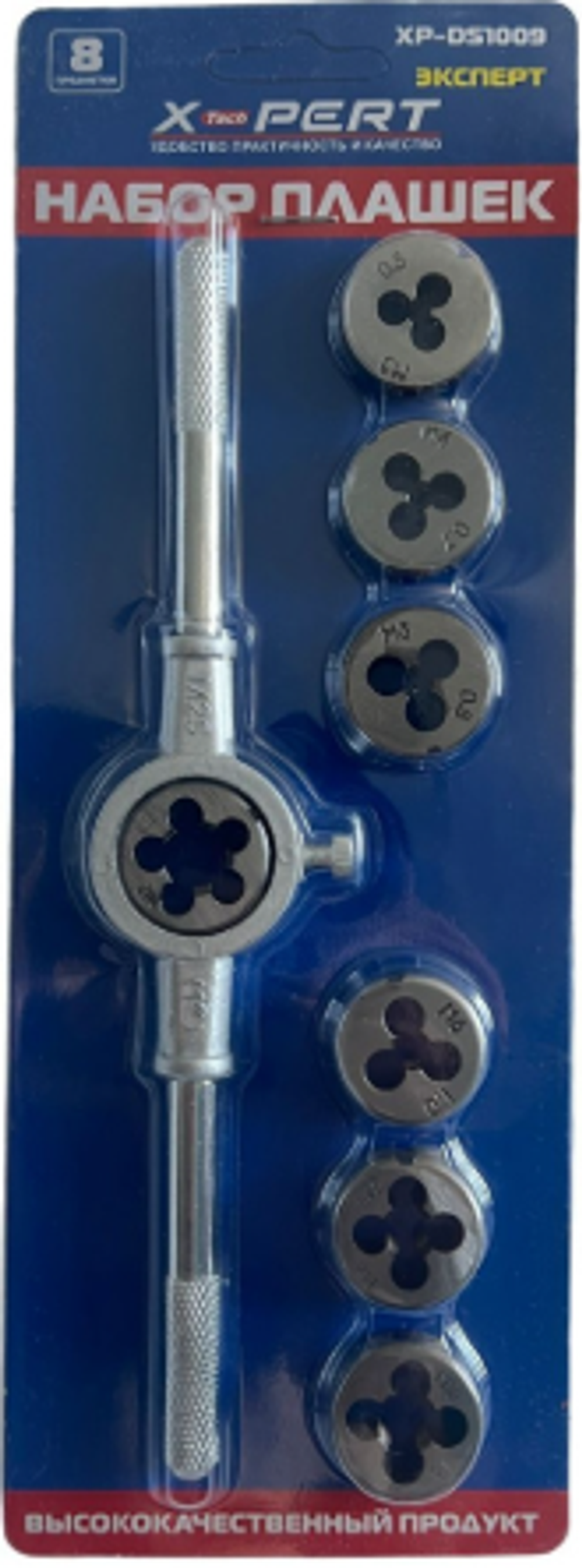 Набор Плашек 8 предметов Exprofil XP-DS1009