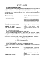 Комплексные развивающие занятия с детьми от 1,5 до 3 лет. ФГОС