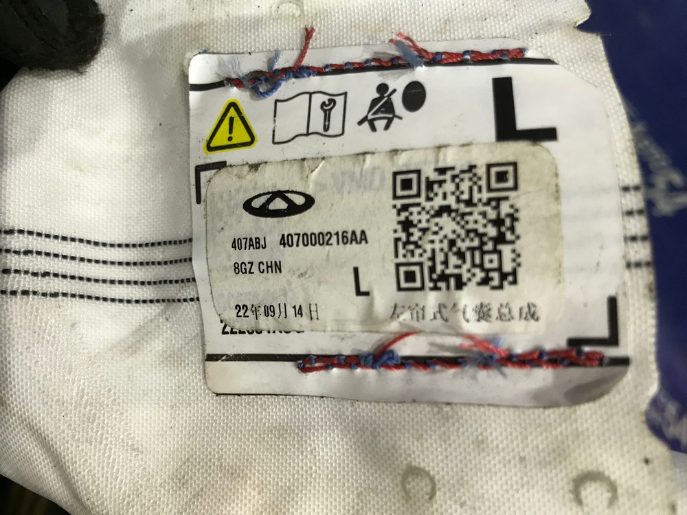 Подушка безопасности боковая левая (шторка) / Airbag OMODA C5 2024