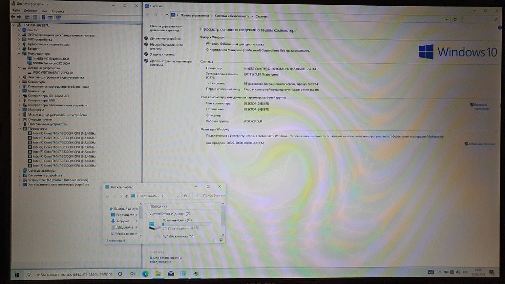 Игровой MSI i7/8 Gb/GTX 660M 2 ГБ/FHD/ GE70 0ND-216RU [9s7-175611-216]/Windows 10