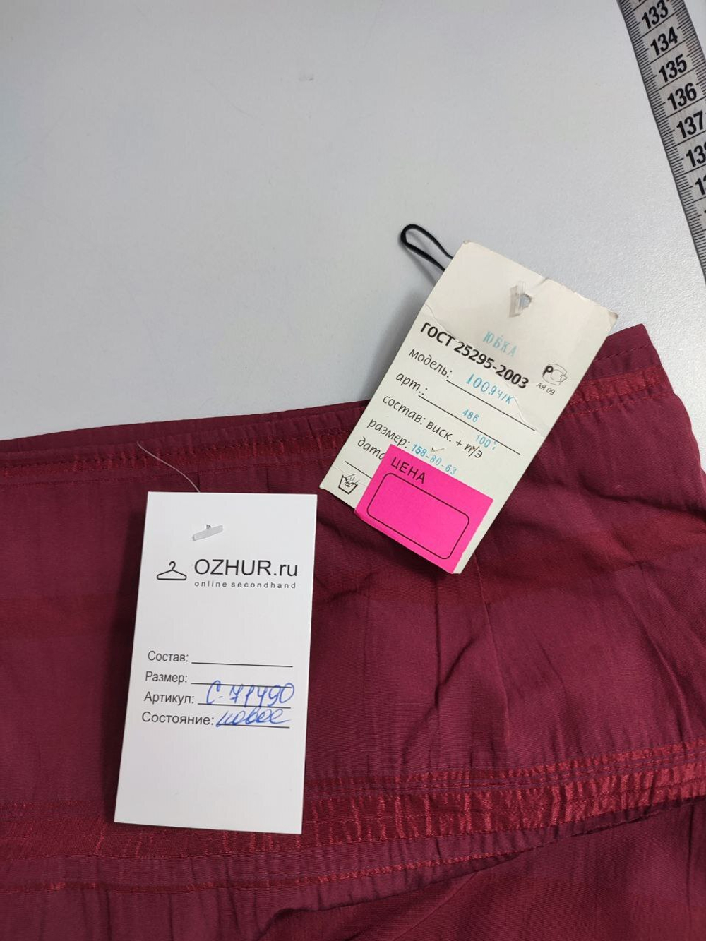 Юбка лаконичная на 13 лет, новая