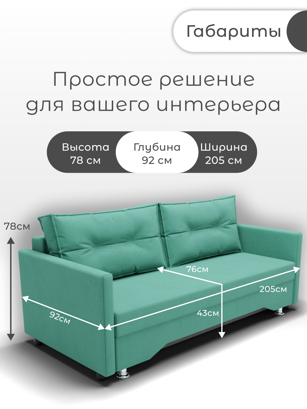 Диван Ольга