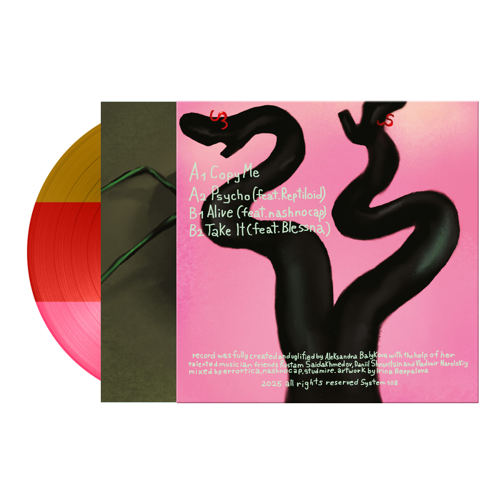 [ПРЕДЗАКАЗ] Errortica 'I'm Good' (12" винил)