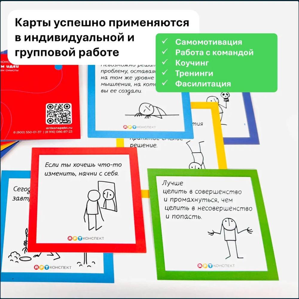 Комплект "35 скрайбинг-карт для мотивации"