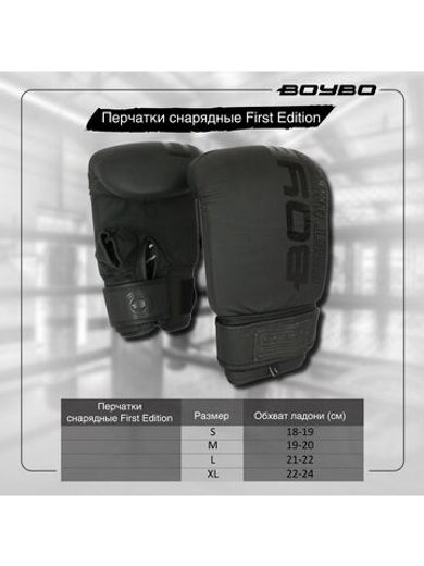 Перчатки снарядные First Edition Кожа
