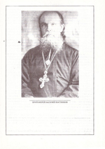 Епископ Арсений (Жадановский). Воспоминания