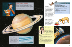 Мулле Мек рассказывает о космосе. Планеты, звезды, галактики, черные дыры и тайны Вселенной