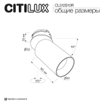 Встраиваемый светильник Citilux SKYPORT.10 CL512S10R