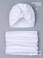 Чалма осенняя детская и снуд