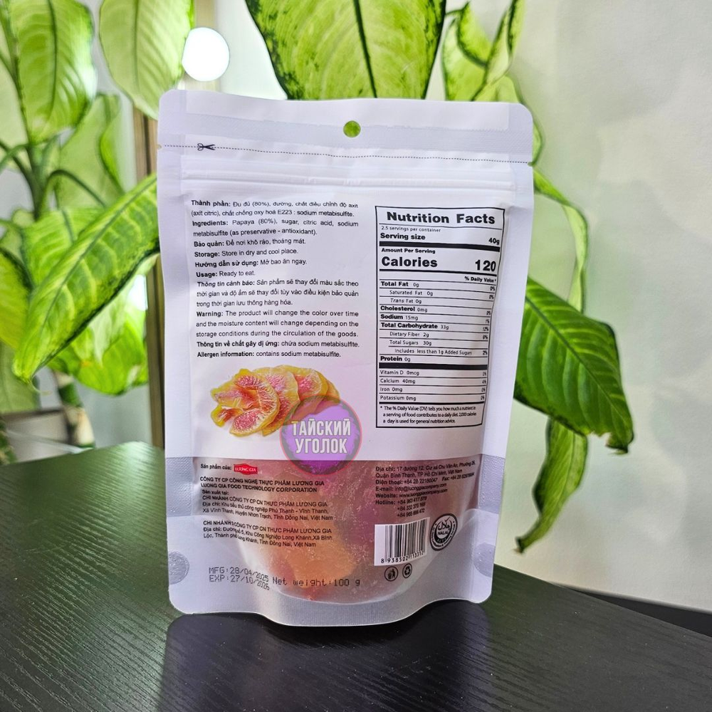 Сушеная Папайя VN Fruit 100 гр