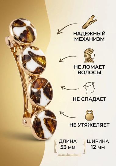 Заколки