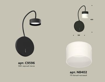 Комплект настенного светильника с выключателем и акрилом 1*GX53 XB9596204 SBK/FR черный песок/белый матовый GX53 (C9596, N8402) Techno DIY System Complects Ambrella