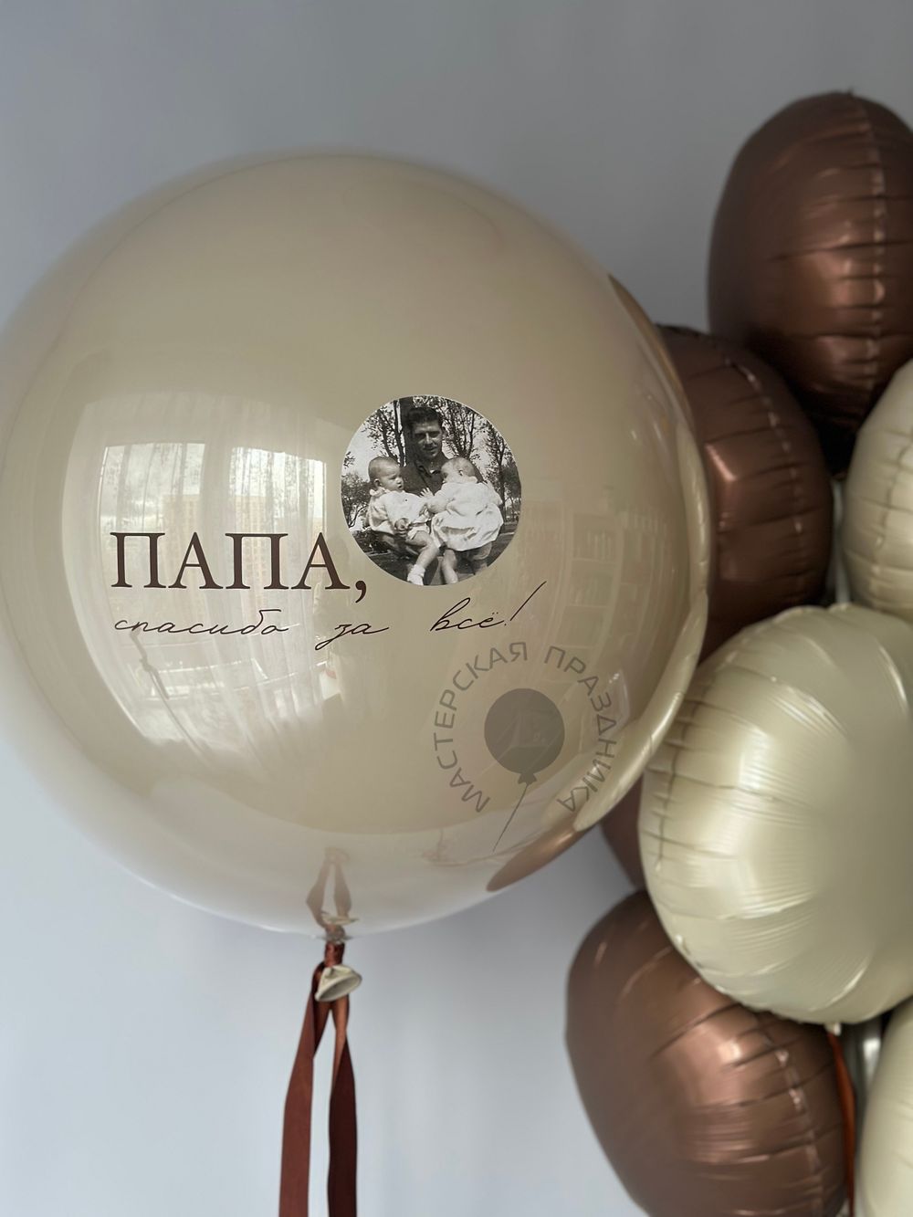 Воздушные шары для Папы №8579  Изображение3