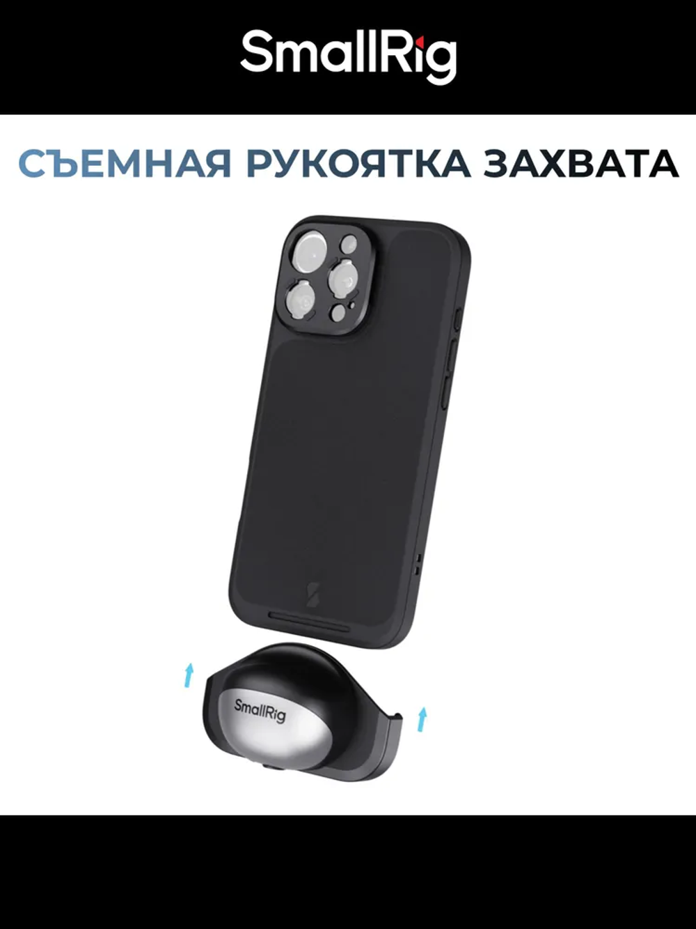 Чехол SmallRig FilMov Lightweight Kit для iPhone 16 Pro Max