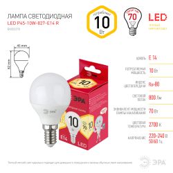 Лампочка светодиодная ЭРА RED LINE LED P45-10W-827-Е14 R E14 / Е14 10Вт шар теплый белый свет | Лампочки