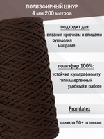 пэш-4-200-темно-шоколадный(22)