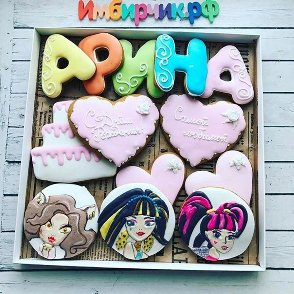Имбирные пряники Имена Арина