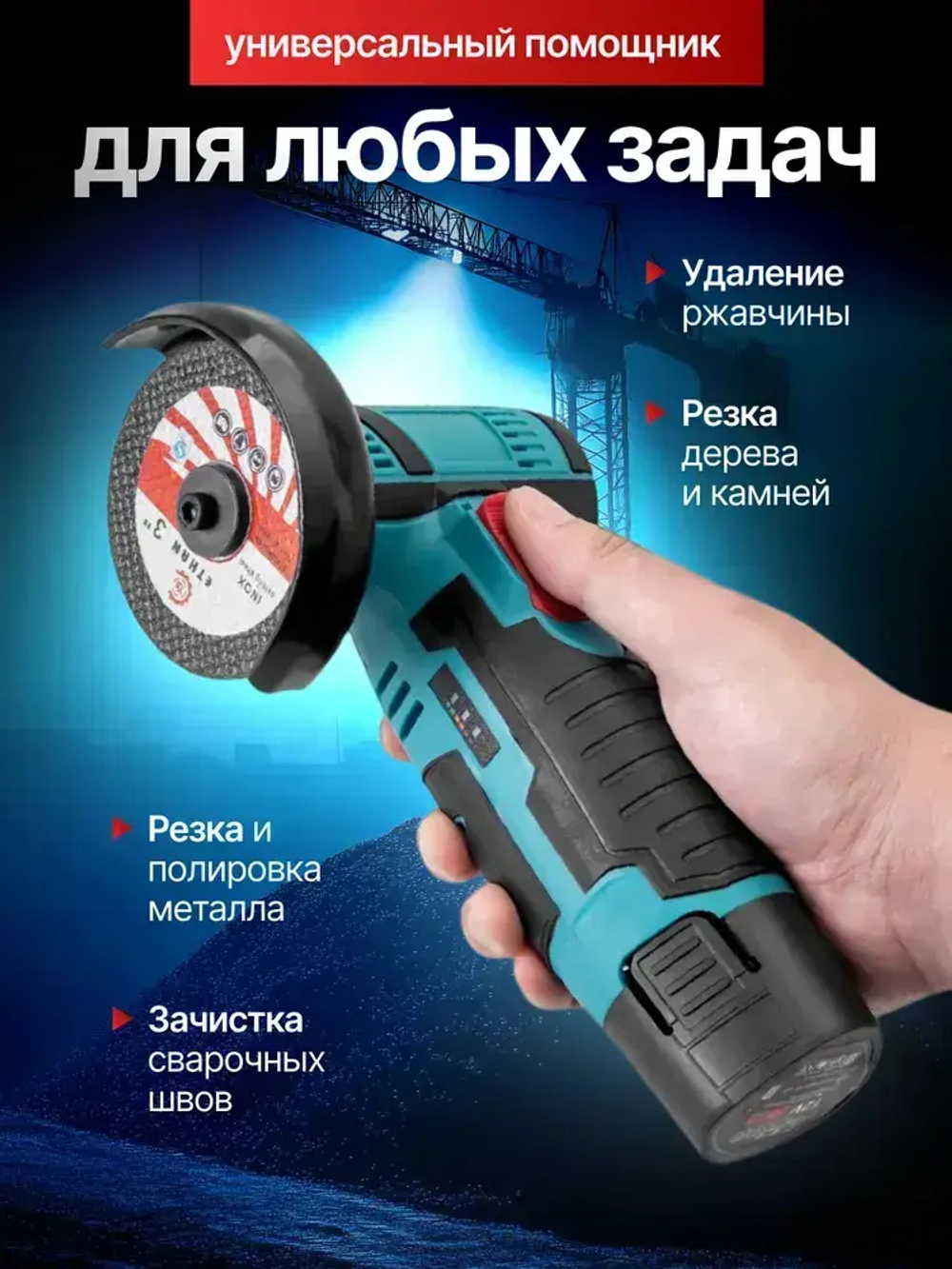 Болгарка аккумуляторная 125 с регулировкой оборотов, УШМ, Шлифовальная машинка