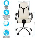 Кресло руководителя Helmi HL-E01 "Inari", экокожа черная/бежевая, хром