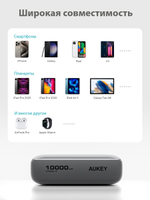 Внешний аккумулятор Aukey PB-Y55 10000 мАч серый