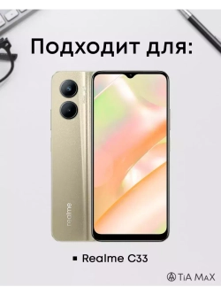 Чехол на Realme С33 с принтом
